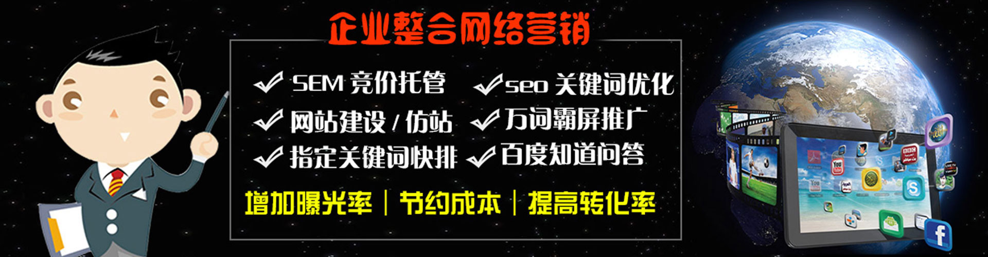 沙县百度竞价运营